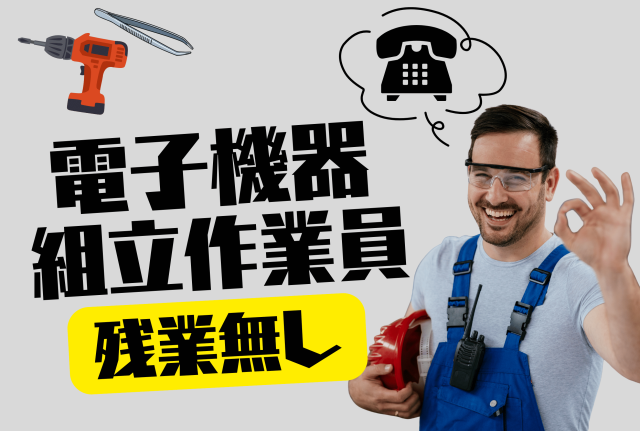 株式会社ニジキャリアのアルバイト・バイト求人情報-50