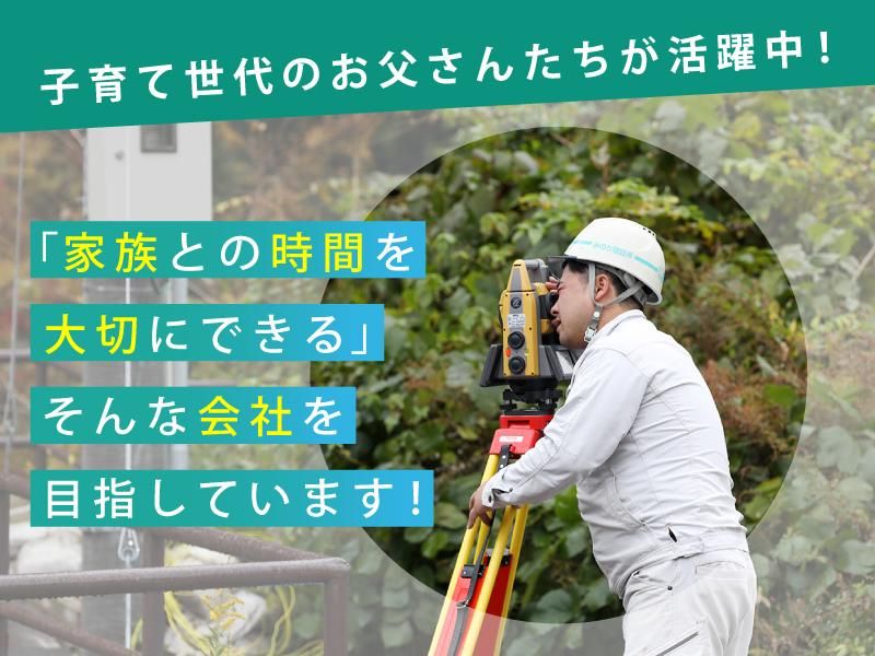 みのり建設株式会社の求人・転職情報