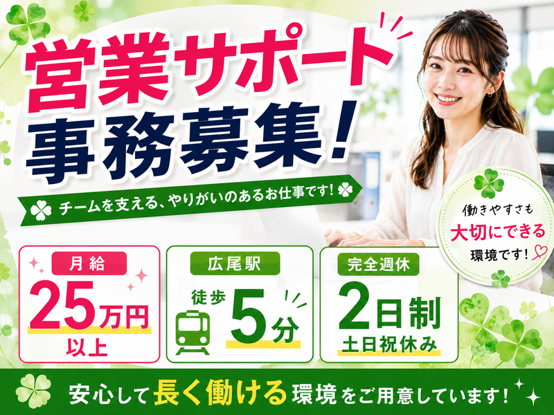 株式会社クローバーの求人・転職情報