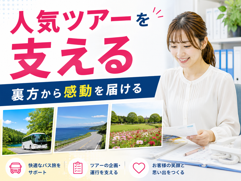 株式会社平成エンタープライズの求人・転職情報