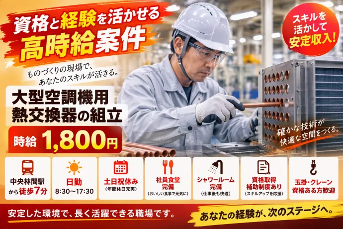 株式会社アソート・ワークのアルバイト・バイト求人情報