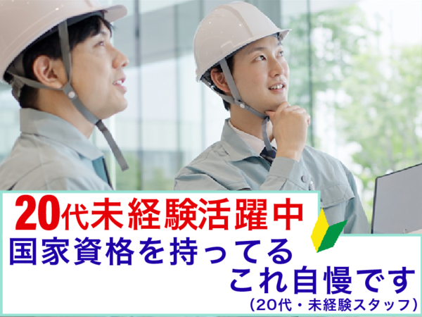株式会社ホーク・ワンの求人・転職情報