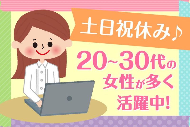 株式会社イデックスビジネスサービス(紹介元)の派遣求人情報
