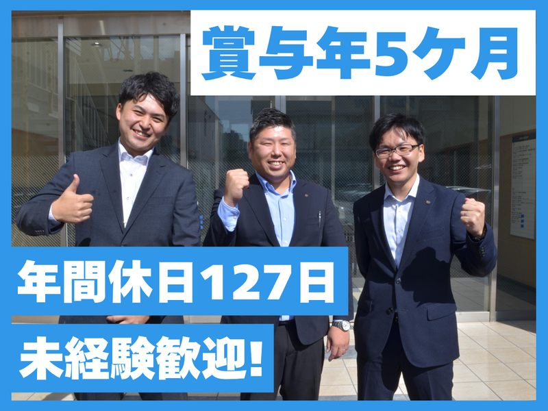 三和シヤッター工業株式会社 三河支店　刈谷営業所のアルバイト・バイト求人情報-06