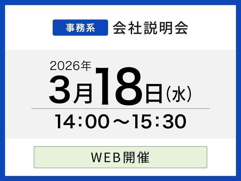 新菱冷熱工業株式会社