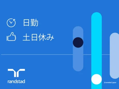ランスタッド株式会社