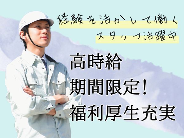 株式会社インテック