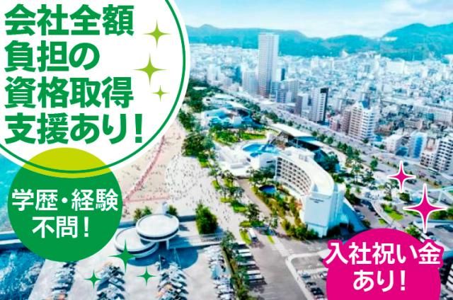 神戸ダイヤメンテナンス株式会社の求人・転職情報