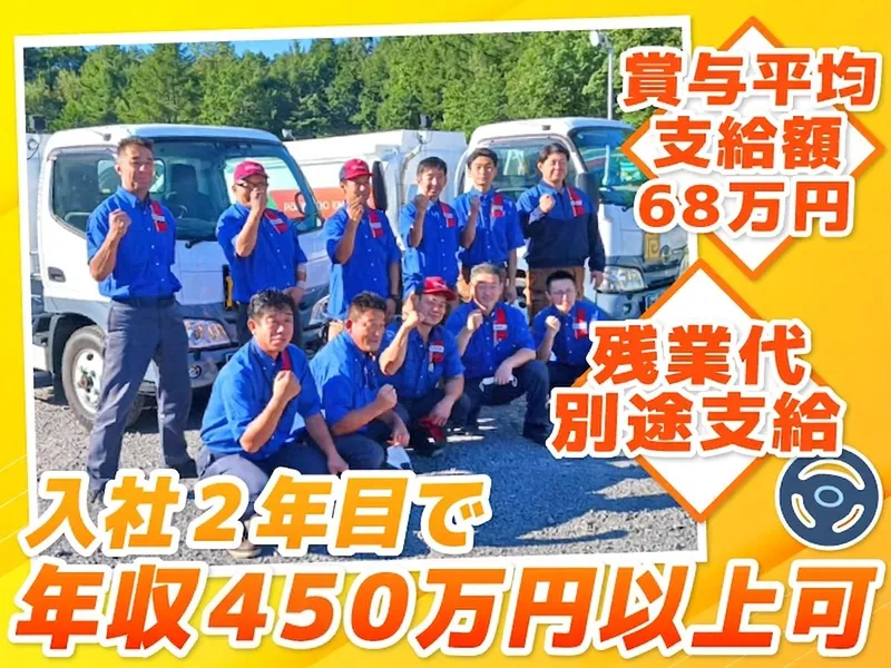 北海道エネライン株式会社の求人・転職情報