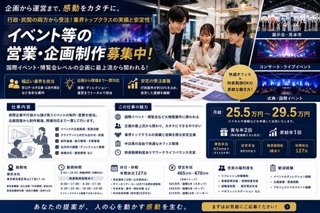 TSP太陽株式会社の求人・転職情報