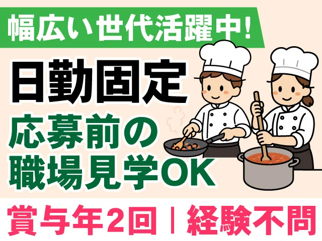 株式会社報恩八田のアルバイト・バイト求人情報-03