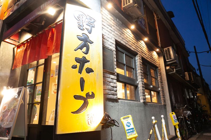 野方ホープ 中野店のアルバイト・バイト求人情報-03