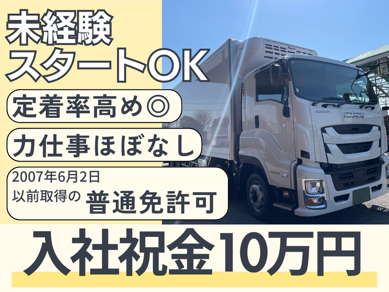 池町運輸倉庫株式会社の求人・転職情報