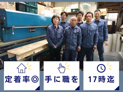 有限会社カネヨシの求人・転職情報