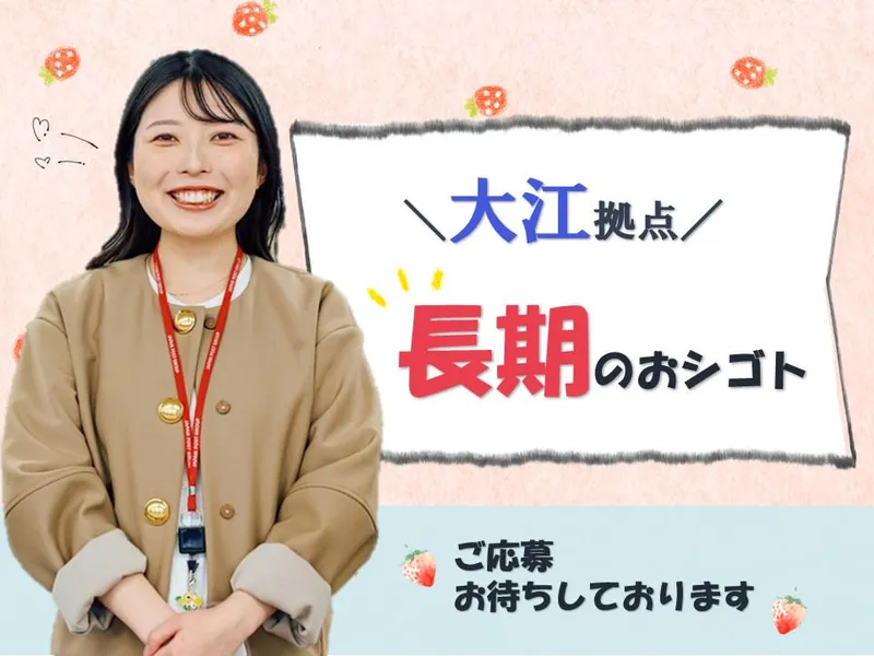 日本郵政コーポレートサービス株式会社の求人・転職情報