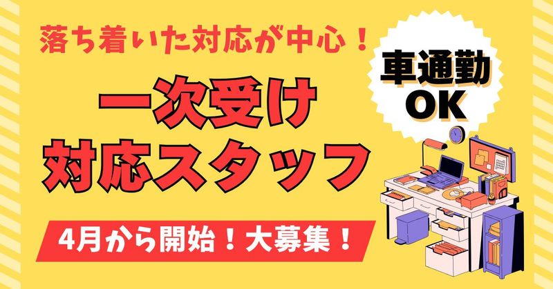 AMUSE株式会社のアルバイト・バイト求人情報-11