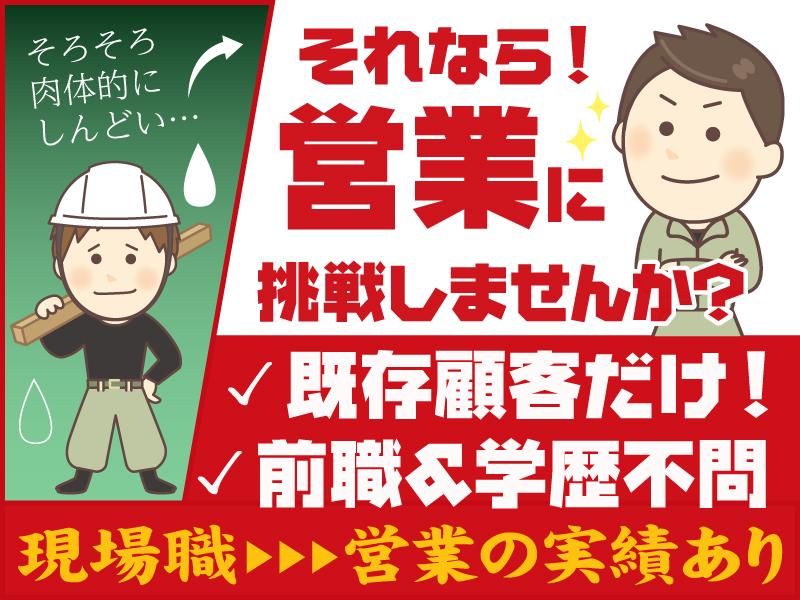 株式会社ツチサカの求人・転職情報