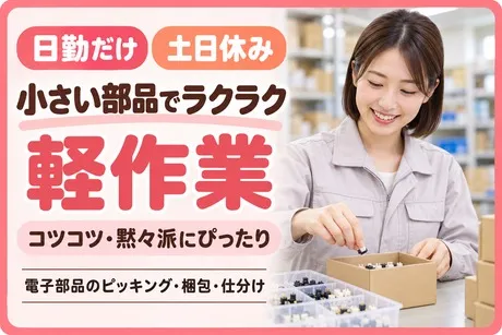 株式会社ビートのアルバイト・バイト求人情報