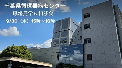 株式会社ニチイ学館の求人・転職情報