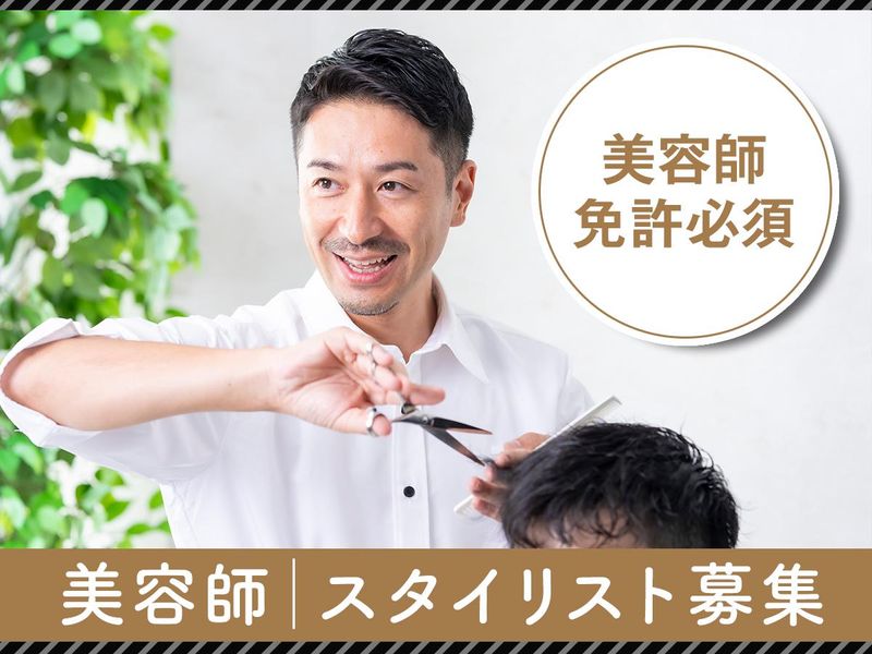 HAIR SALON IWASAKI 愛知笠寺店の派遣求人情報