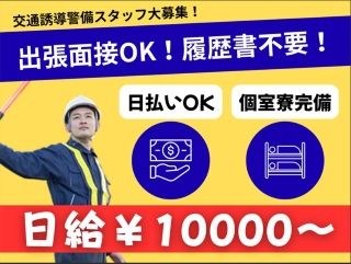 野村土建株式会社の求人・転職情報