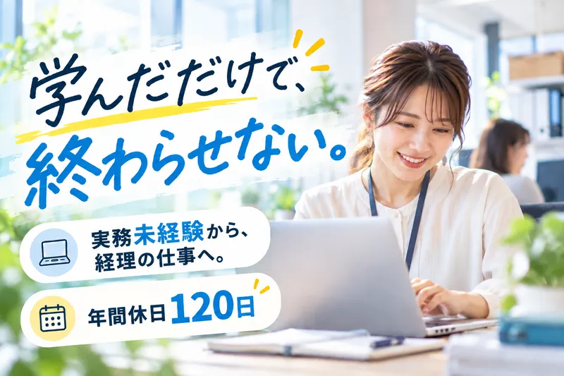 金沢支社のアルバイト・バイト求人情報-01