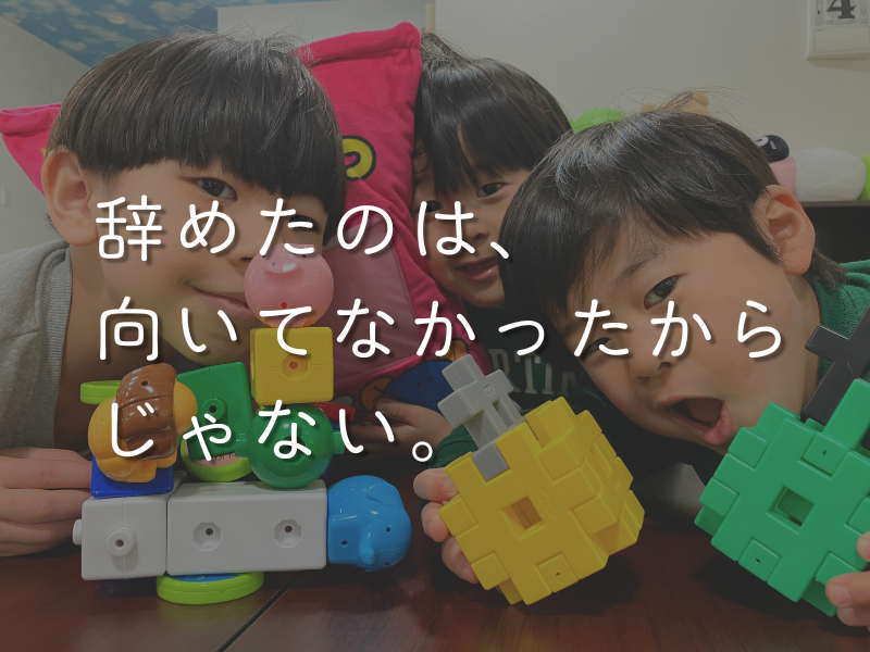放課後等デイサービス ウィズ・ユー堺 鳳のアルバイト・バイト求人情報-02