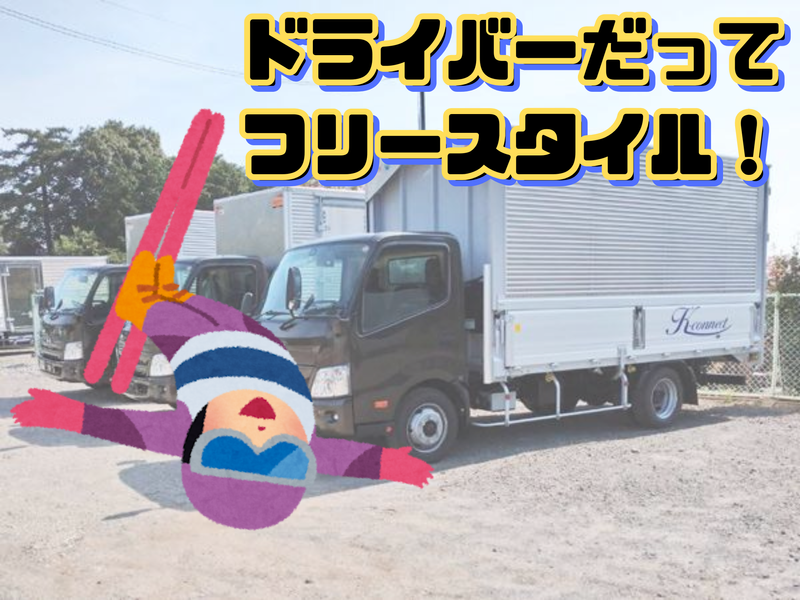 株式会社K・connectの求人・転職情報