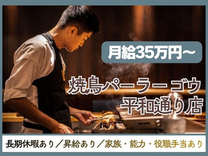 株式会社ネクストグローバルの求人・転職情報
