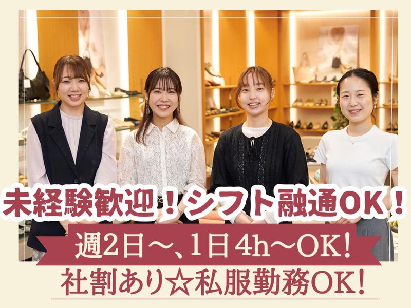 REGAL SHOES 阪急三番街店のアルバイト・バイト求人情報-02