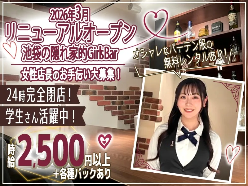 Bar Mi Casita~ミカシータ~のアルバイト・バイト求人情報-01