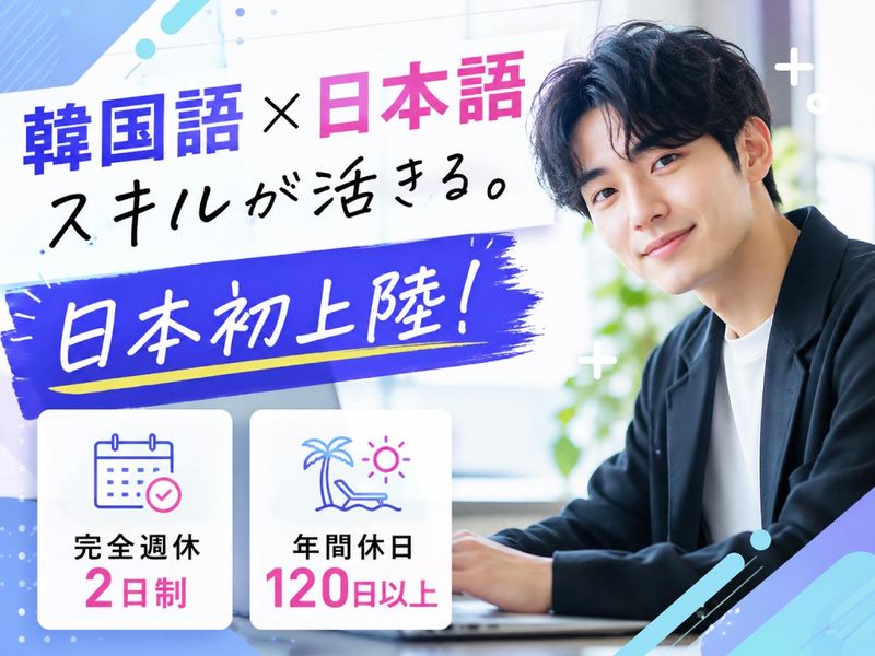 株式会社ＣＬＣ＆Ｄの求人・転職情報