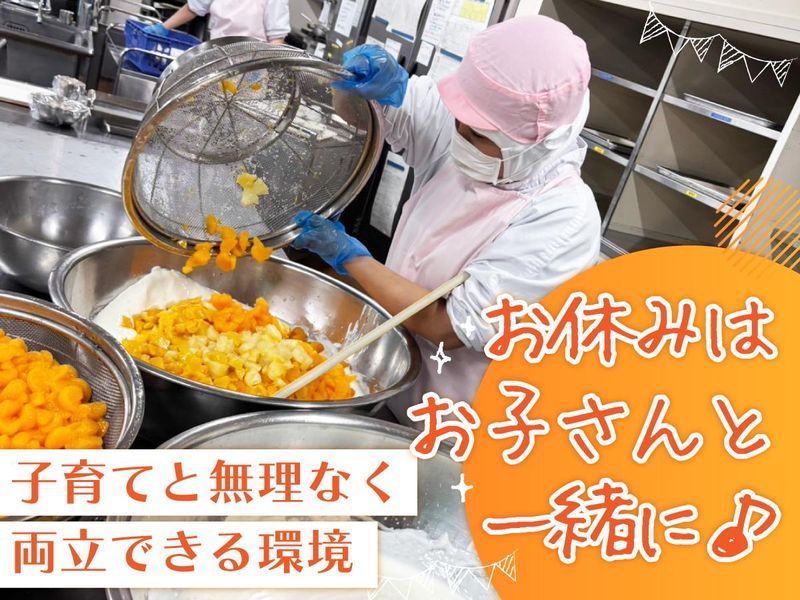 和光市みなみ保育園(シダックス大新東ヒューマンサービス株式会社)の求人・転職情報-04