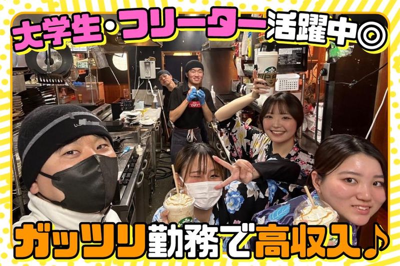炭火炙り串まる　JR三ノ宮駅前店のアルバイト・バイト求人情報-03