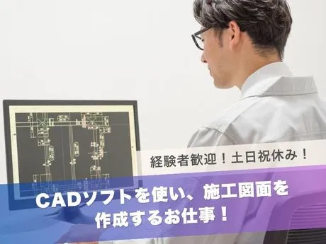 株式会社匠の求人・転職情報