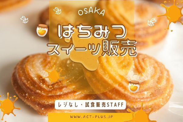 株式会社アクトプラスのアルバイト・バイト求人情報-04
