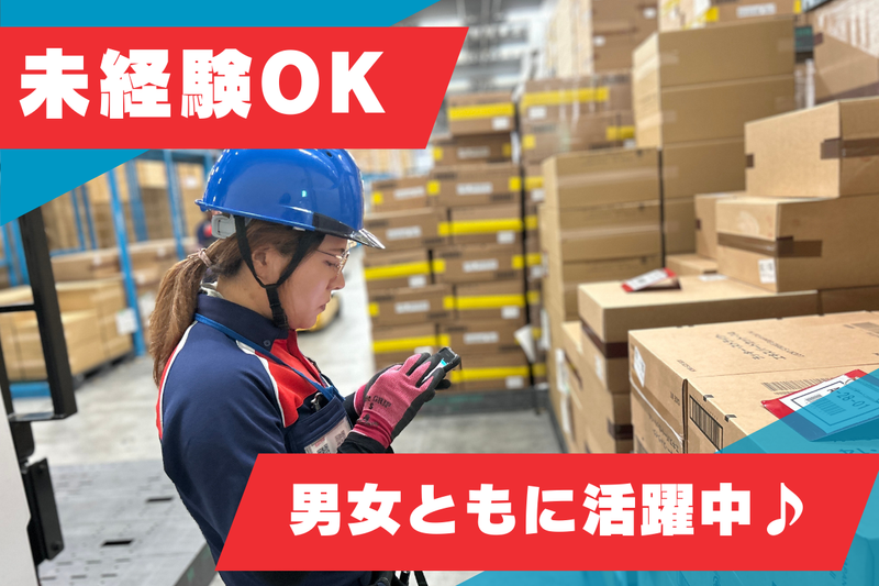 TSネットワーク株式会社　東京支店のアルバイト・バイト求人情報-02