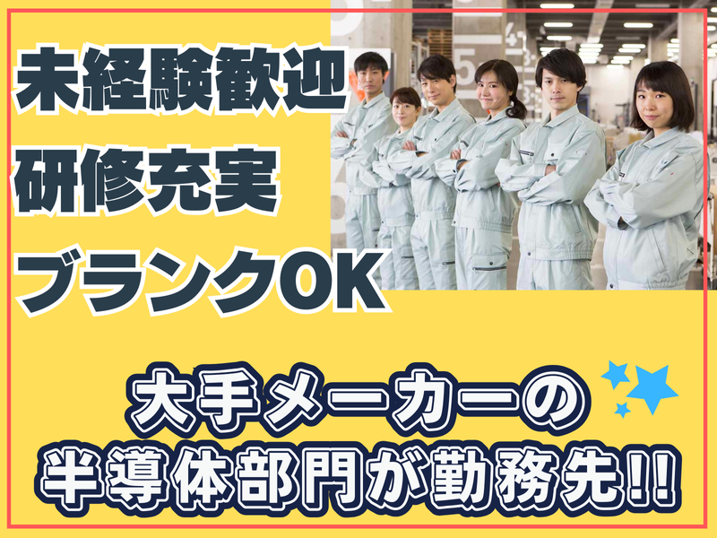 株式会社フジワーク　熊本事業所のアルバイト・バイト求人情報-03