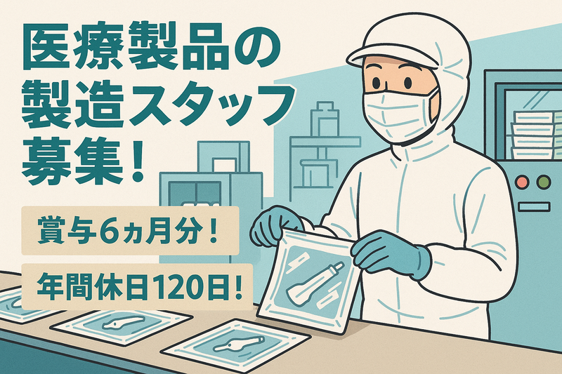 株式会社旭ポリスライダーのアルバイト・バイト求人情報-03