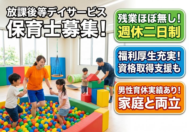 リーフラス株式会社の求人・転職情報