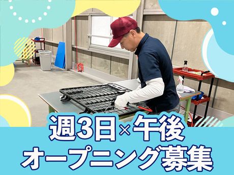 株式会社ヤマシタ 千葉オペレーションセンター_衛生管理