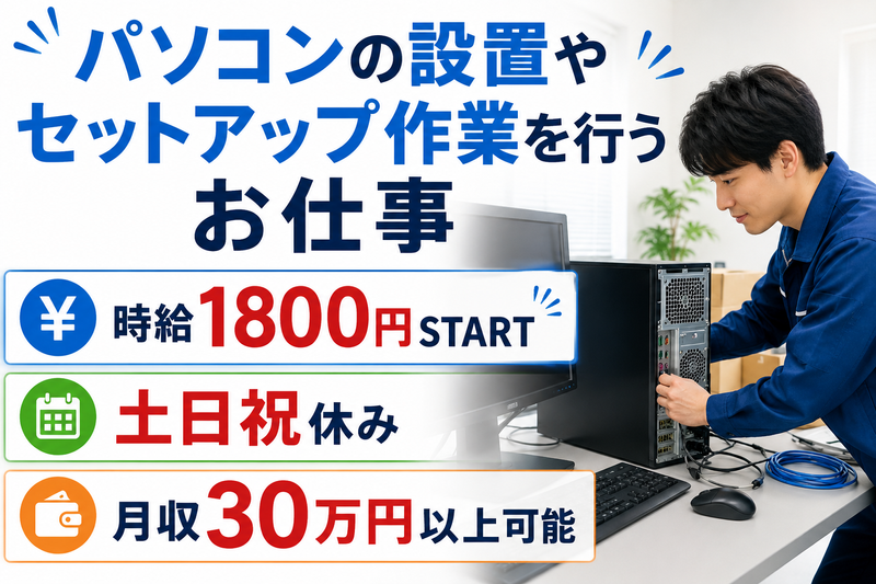 関東情報サービス株式会社  営業部 キャリアサービス課の求人・転職情報