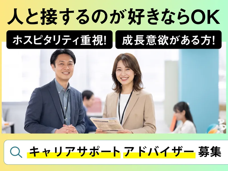 アジアンG事業協同組合の求人・転職情報