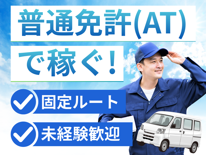 シグマロジスティクス株式会社/KDNのアルバイト・バイト求人情報-02