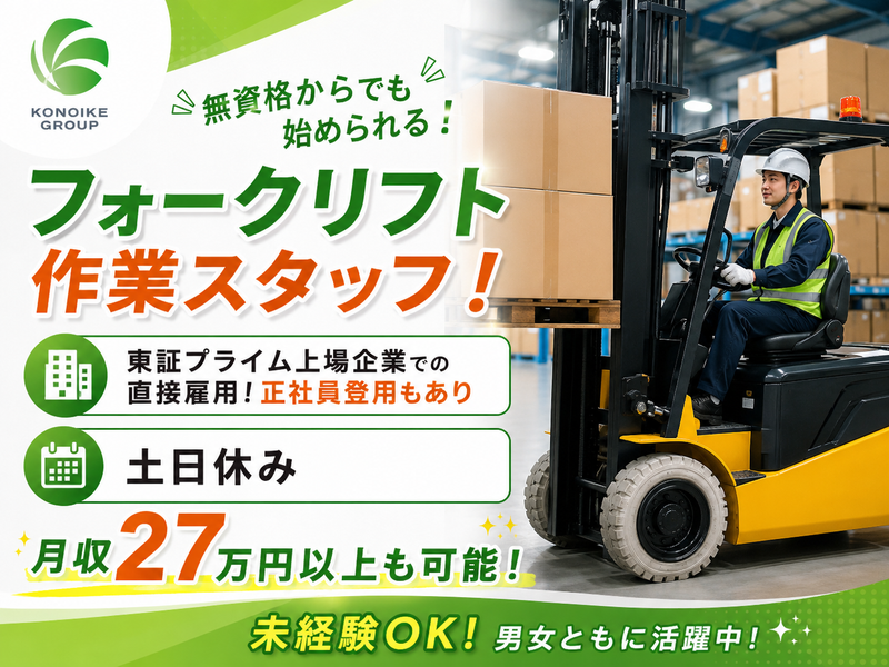 鴻池運輸株式会社の求人・転職情報