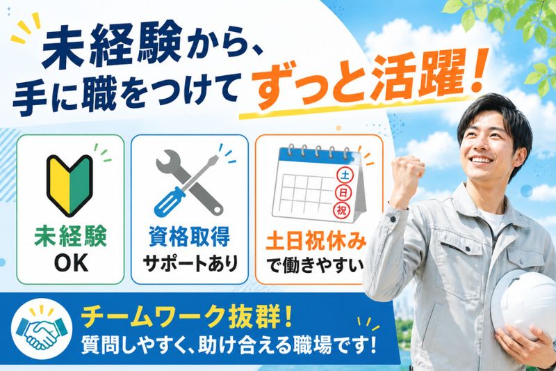 株式会社安藤プロパンの求人・転職情報