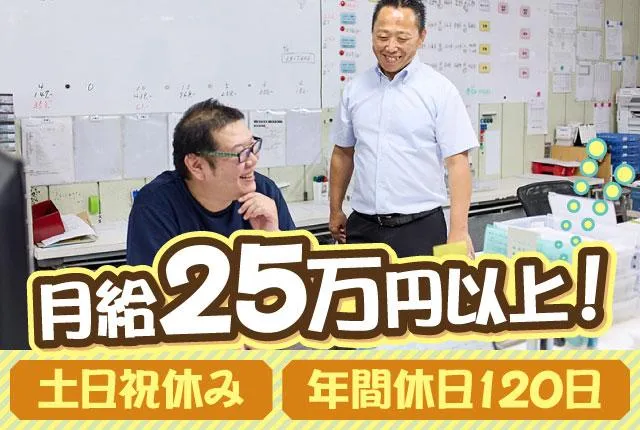 株式会社ライズエキスプレスのアルバイト・バイト求人情報