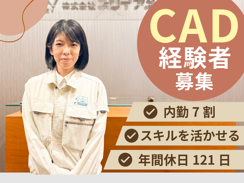 株式会社スリーヴイアメニティの求人・転職情報