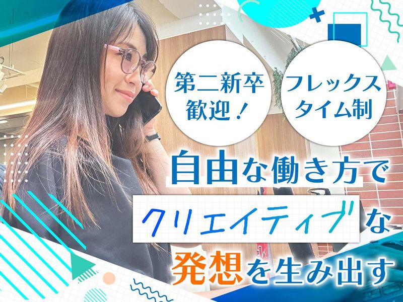 株式会社MUSUBISMの求人・転職情報