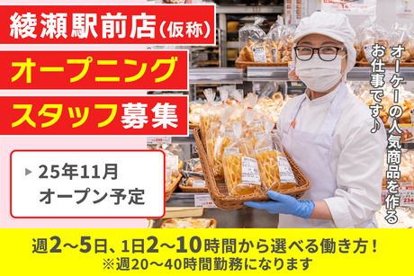 オーケー株式会社の求人・転職情報